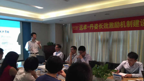 遠卓咨詢集團與化妝品標桿企業(yè)丹姿集團攜手長效激勵機制建設(shè)